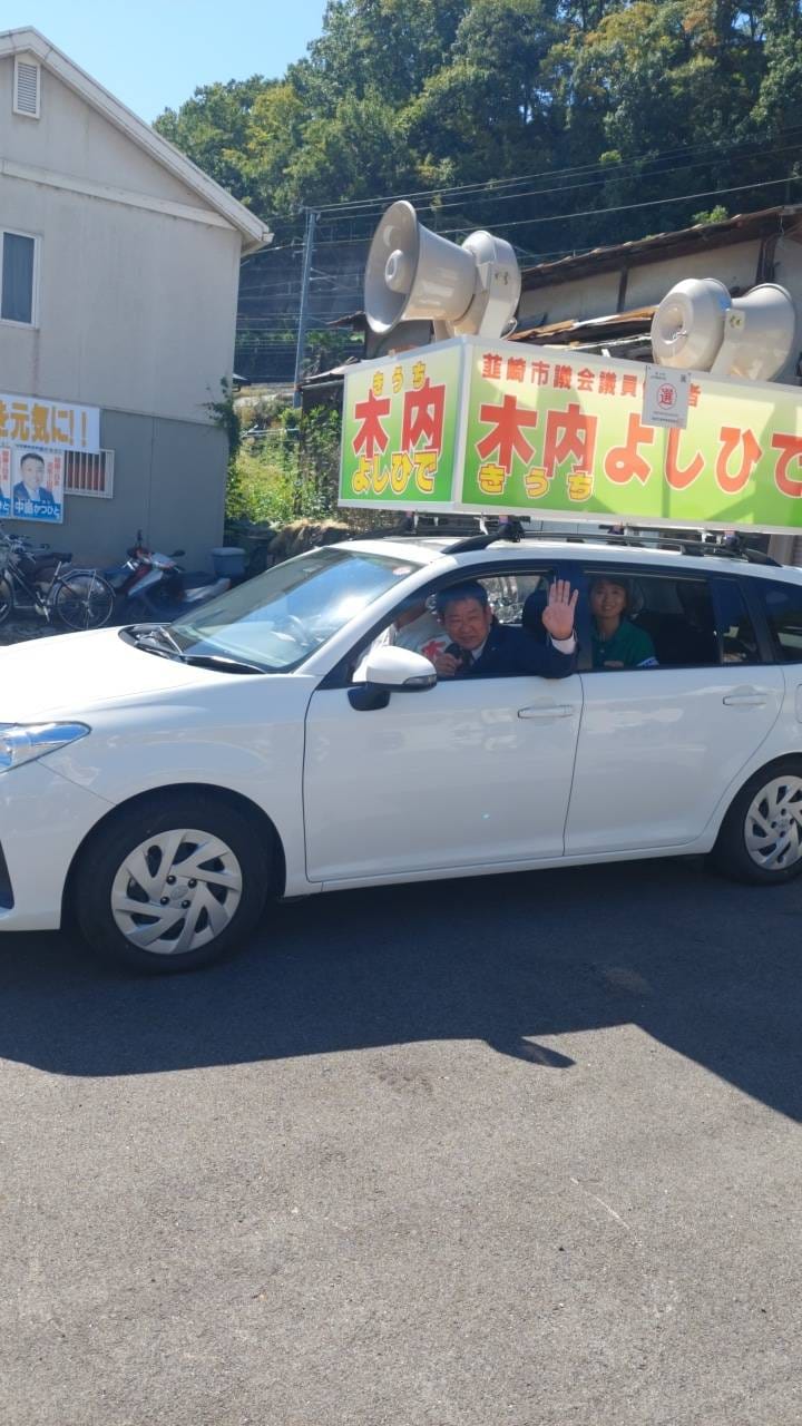 木内よしひで出陣式！