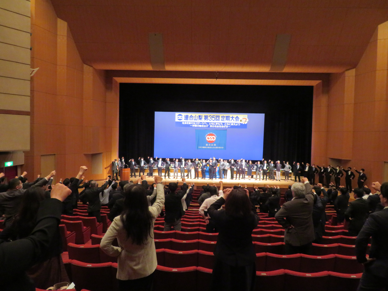 第35回定期大会　開催