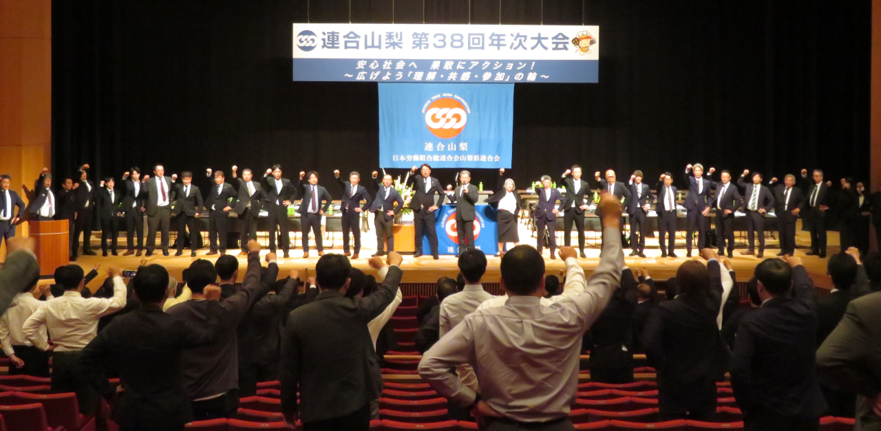 第38回年次大会を開催