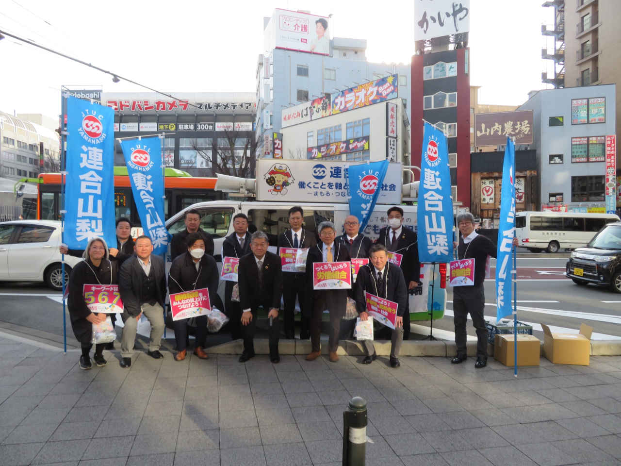 2026春季生活闘争「2.27連合アクション」街宣行動