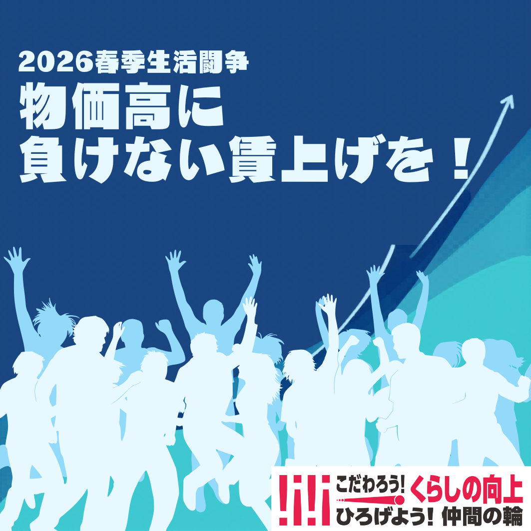 5月れんごうの日 SNS画像