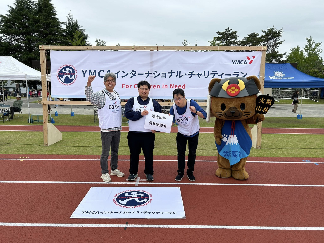 山梨YMCAインターナショナル・チャリティーラン2026