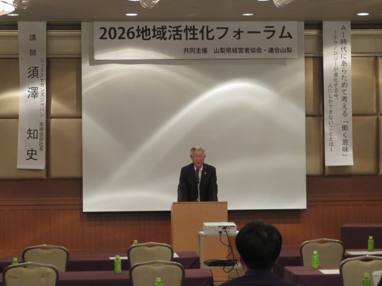 2026地域活性化3 (1)
