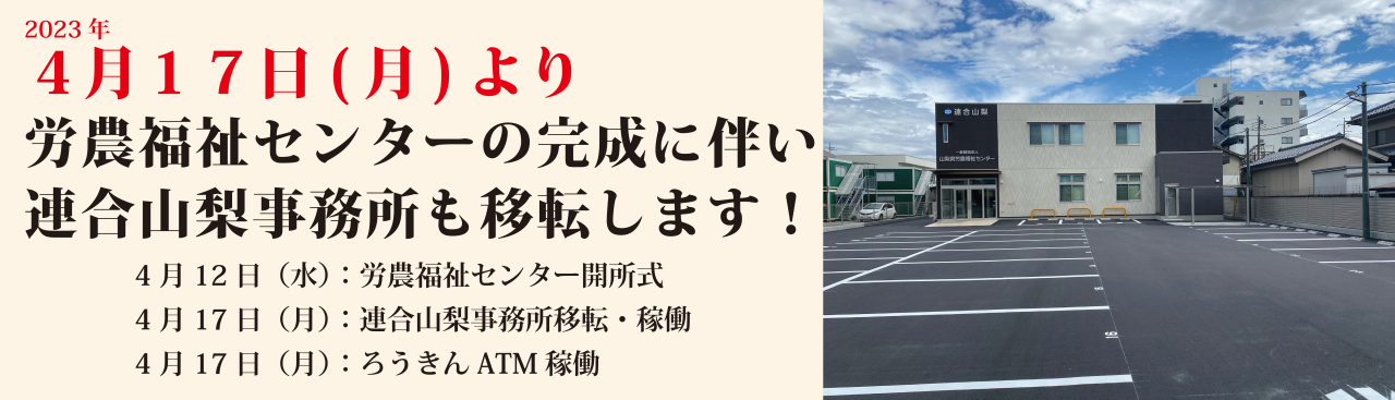 新会館